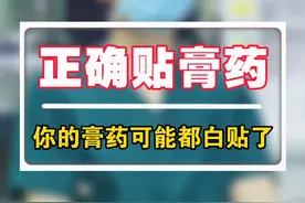 膝盖疼痛如何贴膏药#膝盖疼痛 #膏药的正确贴法 #科普 #关节专家王建强 #徐州矿务集团总医院视频封面