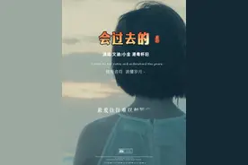 《会过去的》：粤语金曲中的治愈力量，带你穿越情感低谷。#粤语歌 #音乐分享 #《会过去的》 #港粤经典 #上热门🔥 @DOU+小助手视频封面