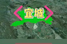 每天介绍一个湖北地名：宜城。宜城是襄阳代管的县级市，这个名称已经沿用2200多年。视频封面