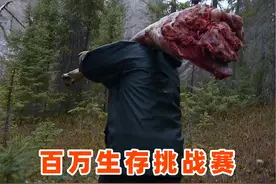 5男3女荒野求生，为了争夺50万美金，各种奇葩齐上阵，纪录片