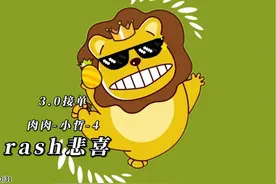 3.0接单-4客服来做公证人，工资局搞上了  #点陪玩 #陪玩店视频封面