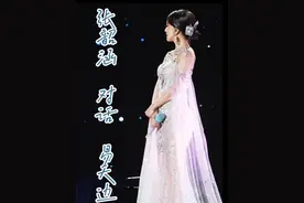 张韶涵 唐山100场 惊喜安可 与易天边对话 #张韶涵唐山演唱会视频封面