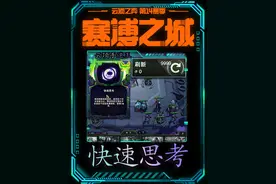 新赛季快速思考回归 看看谁才是云顶手速王#云顶之奕 #金铲铲之战视频封面