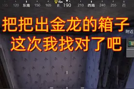#和平精英 #地铁逃生 把把能爆金龙和金条的箱子，这次我找到了吧