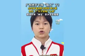 广东终于下场“摇人”了！全红婵、霍启刚、何超琼、曾小敏担任“广东文旅推广大使”，邀请你来“婵宝”家乡走走看看！#全红婵 #霍启刚 #广东文旅睡醒了 #秀我中国视频封面