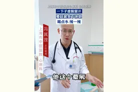 主任查房日常 一下子虚脱冒汗，要起来坐下休息，喝点水，缓一缓#中医 #中医养生 #医生日常 #医者仁心 #医学科普视频封面