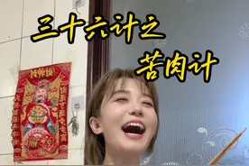 和老妈斗智斗勇：三十六计之——苦肉计#我的乡村生活 #陪伴父母 #日常vlog