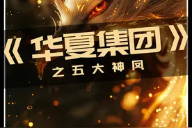 华夏五大神凤！凤凰-青鸾-鵷鶵-鸿鹄-鸑鷟，你能认出几个？