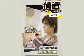 小海螺集体沦陷！宋亚轩《情话》R&B暴风成长！丝滑真假音切换×撩人转音，血槽已空！#宋亚轩 #宋亚轩情话 #造夏音乐分享会 #时代少年团宋亚轩 #小王老周叭叭叭