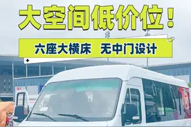 百姓房车——五菱房车，不仅空间大，价格还非常亲民#上海房车展 #房车展 #房车