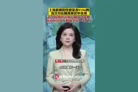 上海新增阳性感染者9196例，首次均在隔离管控中发现，首个投用的市级方舱正式关舱，防范区涉及人数超全市一半人口#上海战疫 #疫情防控 #大v快评 #东方快评 视频封面