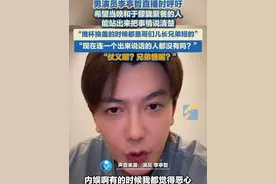 男演员李亭哲直播时呼吁，希望当晚和于朦胧聚餐的人能站出来把事情说清楚。 “推杯换盏的时候都是哥们儿长兄弟短的”，“现在连一个出来说话的人都没有吗？”“仗义呢？兄弟情呢？”#李亭哲 #于朦胧 #直播