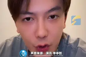 男演员李亭哲直播时呼吁，希望当晚和于朦胧聚餐的人能站出来把事情说清楚。 “推杯换盏的时候都是哥们儿长兄弟短的”，“现在连一个出来说话的人都没有吗？”“仗义呢？兄弟情呢？”#李亭哲 #于朦胧 #直播