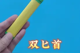 双匕首折纸教程，手工制作巧妙的暗藏式兵器 #折纸 #手工 #手工折纸 #折纸玩具 #折纸武器