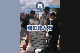 来自印度的Nirjara和Prabhakar合力打破最快时间在身上打碎16块混泥土砖吉尼斯纪录#专业动作请勿轻易模仿 #胸口碎大石 #吉尼斯世界纪录
