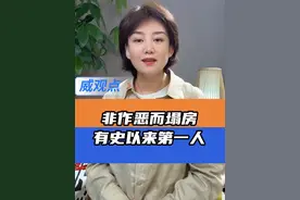 #361度与“最快女护士”张水华解约  #威观点  会说话是成年人的必修课 #威观点  #广电V光