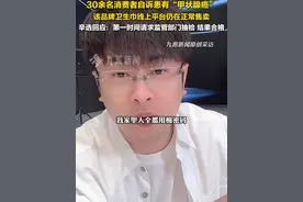 7月24日报道，#辛巴旗下棉密码卫生巾被指检出致癌物 ，30余名消费者自诉患有“甲状腺癌”，#棉密码卫生巾线上平台仍在正常售卖 ，#辛选称棉密码卫生巾抽检结果合格视频封面