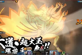 火影忍者ol【终焉鸣人竞技场】 #火影忍者ol #终焉鸣人视频封面