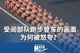 受阅部队跑步登车的画面为何被怒夸？6个6个……整齐到如同复制粘贴！网友懵了：感觉像在打游戏，却又如此真实。#九三阅兵  #中国军队  （视频来源：上观新闻）