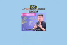 经历了岁月的沧桑，名字始终如一#张雪峰老师 #考研 #哈工大  视频封面