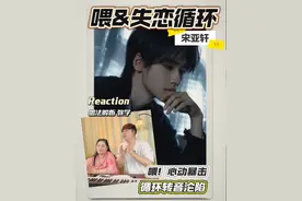 宋亚轩加冠礼王炸舞台！《喂+失恋循环》R&B暴风成长——青涩少年蜕变成蛊王，真假音丝滑切换撩爆耳膜！#宋亚轩 #宋亚轩加冠礼 #宋亚轩喂失恋循环 #时代少年团 #小王老周叭叭叭