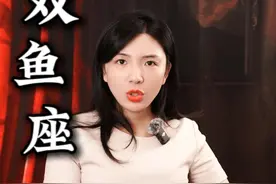 渣渣只属于黑化后的双鱼 #双鱼座 #情感 #星座