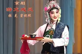 张克 窦晓璇《游龙戏凤》全本配字幕(一) 20250204于天津中华剧院视频封面