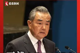 中共中央政治局委员、中华人民共和国外交部长王毅在第79届联大一般性辩论上的演讲全文：《继往开来 砥砺前行 携手共建人类命运共同体》#王毅 #联合国 #中国视频封面