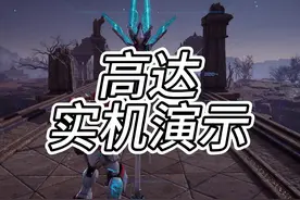 2674岳山高达皮肤实机演示 长剑匕首新皮肤 #永劫无间
