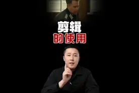 镜头的拆分、组合，剪辑的方法。 #拍电影 #导演 #剪辑 #剪辑技巧