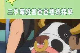 孩子：爸爸 留个十来口人的大桌！爸爸：嗯???尊嘟假嘟? #萌娃 #可爱视频封面