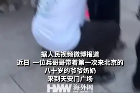 兵哥哥扛着八十岁爷爷看升旗视频封面