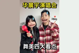 演唱会测评！2025华晨宇演唱会观后感（舞美篇） #演唱会测评 #华晨宇演唱会 #火星演唱会 #影娱热点团 #演出声浪计划视频封面