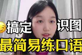 豆包识图+豆包语音，等于你的口语外挂 | 不花钱的秘籍