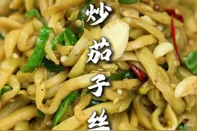 炒茄子丝 一道老本味的做法，适合家庭做，这样炒出来味道好吃的很！#炒茄子丝 #每日美食分享 #食材新鲜才是硬道理 #家常菜 #一起学做菜