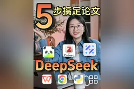 全网最全deepseek科研使用指南｜AI写论文避坑指南！视频封面