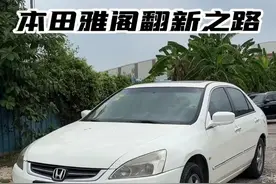 花费两个多月去打造一台快要报费的本田雅阁——底盘大整备、隔音除臭。#修车我们是认真的 #老车翻新 #本田雅阁