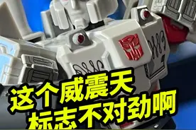 这个威震天胸口不对劲啊 【布鲁可变形金刚群星版第六弹】#布鲁可积木人 #布鲁可变形金刚 #布鲁可BFC视频封面