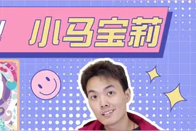 小马宝莉等级大比拼！sc卡和黑背卡，究竟谁的等级更稀有？视频封面