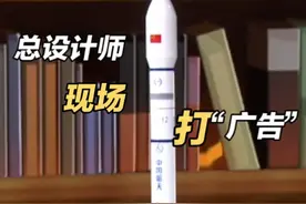 长征十二号运载#火箭 开启了商业发射模式，性价比怎么样？总设计师毛承元现场打“广告”，拼火箭上太空可能近在眼前！#开讲啦
