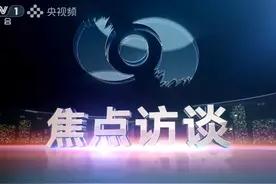 焦点访谈关注顺丰｜ “快”出新速度， “递”出新市场
