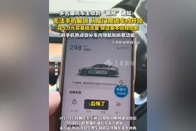 9月12日报道，#多名哪吒车主收到断网通知  ：花5.9元买基础流量，开热点弥补导航和听歌功能。