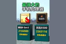 最强大的手机处理器排名对比，性能最强的手机处理器排行榜