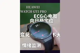 差强人意的迭代 | 华为WATCH GT5 PRO个人体验 #华为watchgt5pro视频封面