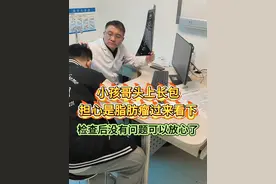 小孩头上长包担心是脂肪瘤，通过检查没事正常放心了 #门诊日常 #医者仁心视频封面