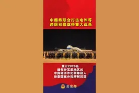 累计2876名缅甸妙瓦底地区的中国籍涉诈犯罪嫌疑人经泰国被分批押解回国#全民反诈#公安心向党护航新征程视频封面