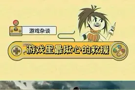 好不容易等来救援， 可却是在200年后... #游戏 #辐射4 #游戏杂谈