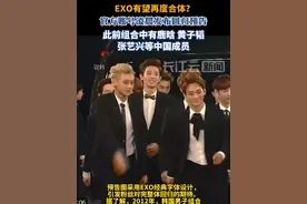 官方账号凌晨发布回归预告，EXO有望再度合体