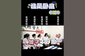 谁是卧底消化版第36集：普通胃镜和超声胃镜 #胃镜 #胃镜检查 #硬核健康科普行动  #医学科普 #医学生视频封面