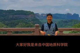 #丹霞山 #丹霞景区 奇特的地貌是如何形成的？ #夏日科普星探企划 视频封面